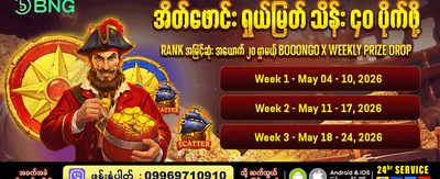 အမြန်ဆုံး ငွေသွင်းငွေထုတ် စနစ်