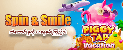 အကြီးမားဆုံး ဂျက်ပေါ့ကို အနိုင်ယူပါ