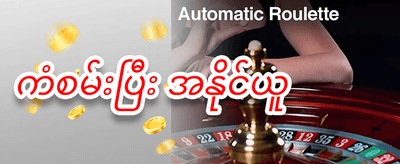 ပထမဆုံးသွင်းငွေ ဘောနပ်စ် 🚀 promotion